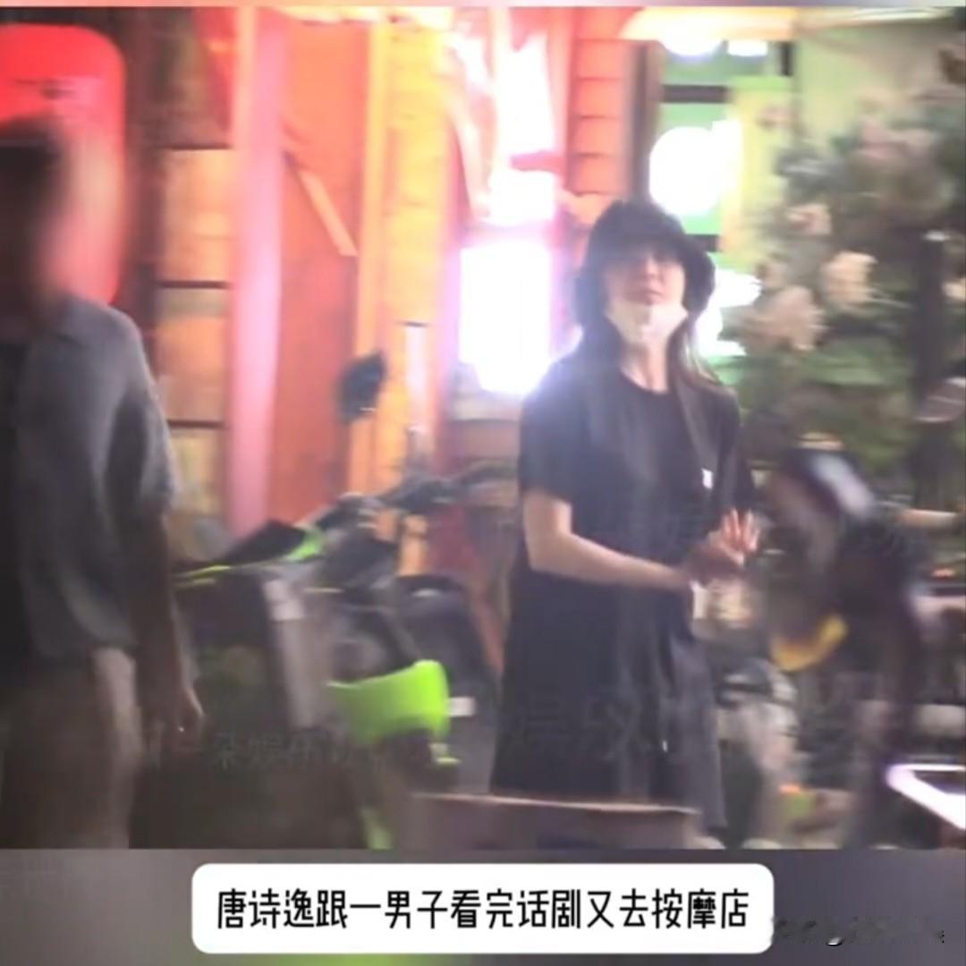 唐诗逸，恋情曝光引热议！
 
7月29日，狗仔拍到唐诗逸与一名男子结伴出行的画面