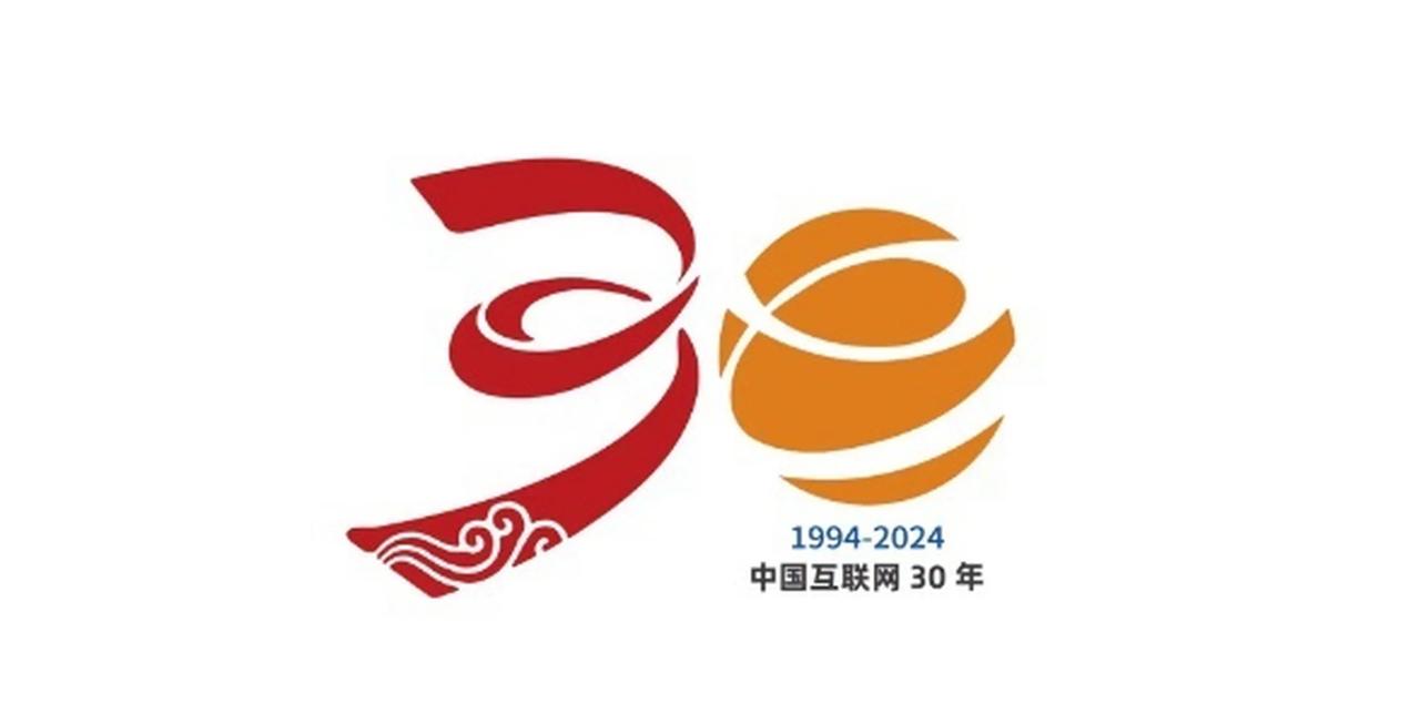 今天，是中国互联网30周年
30年前的今天，1994年4月20日，中国全功能连接