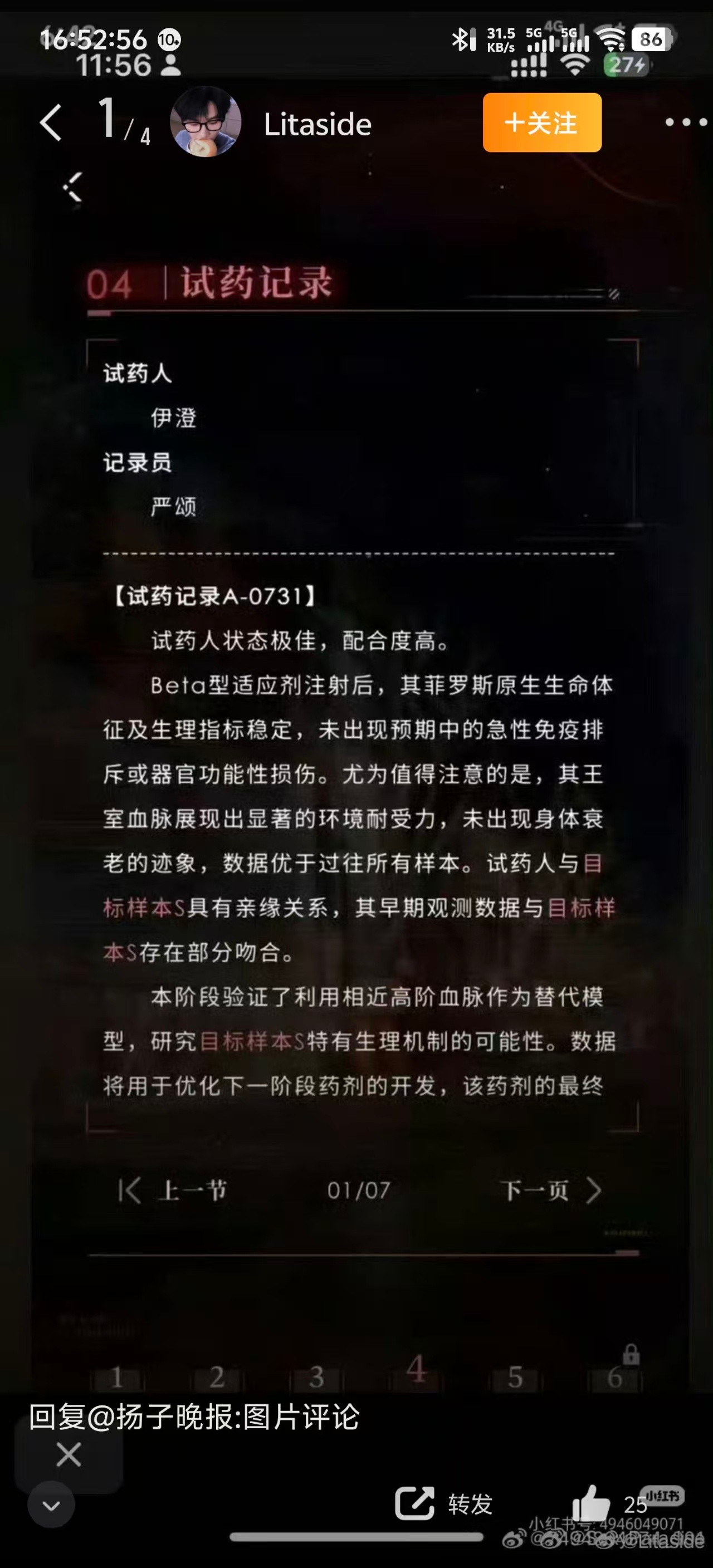 恋与深空回应争议方便讲讲，你对这个选题和数字敏感性不足的原因吗？？？？什么叫可能