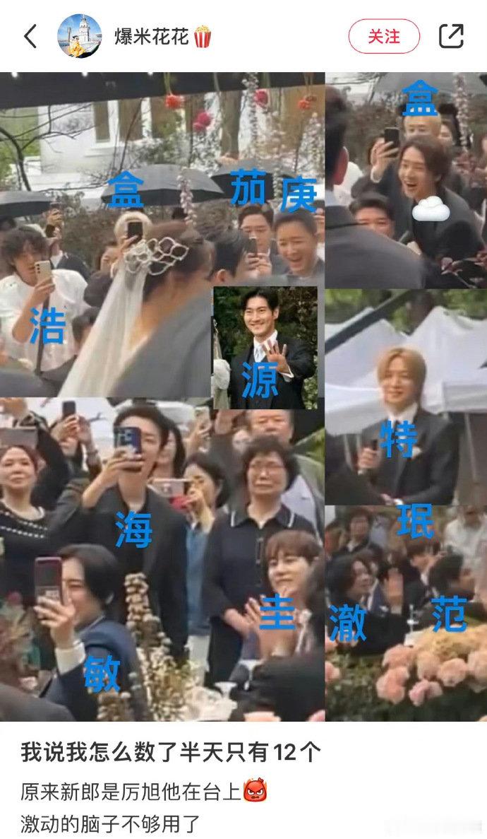 韩庚参加厉旭婚礼！super junior13人久违大合体。 5月26日，sup