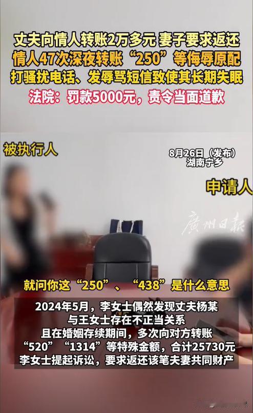“小三如此嚣张？”湖南宁乡，一女子起诉丈夫的情人，要求其返还夫妻共同财产2573