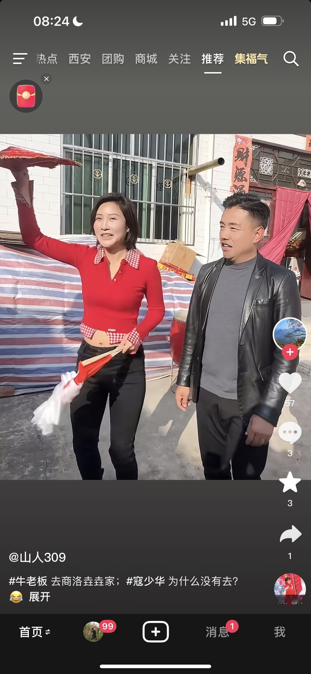 陕西同城这二个网红走到一起有看头，牛老板的关中乐队，牛老板的能唱能说，垚垚的能说