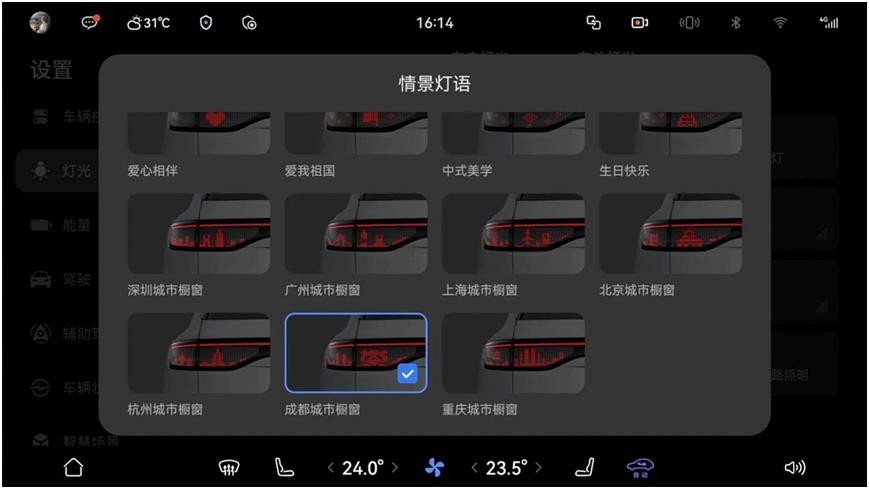 问界M9 OTA神操作：城市会玩光影艺术 野外自带卫星电话
问界M9 7月OTA