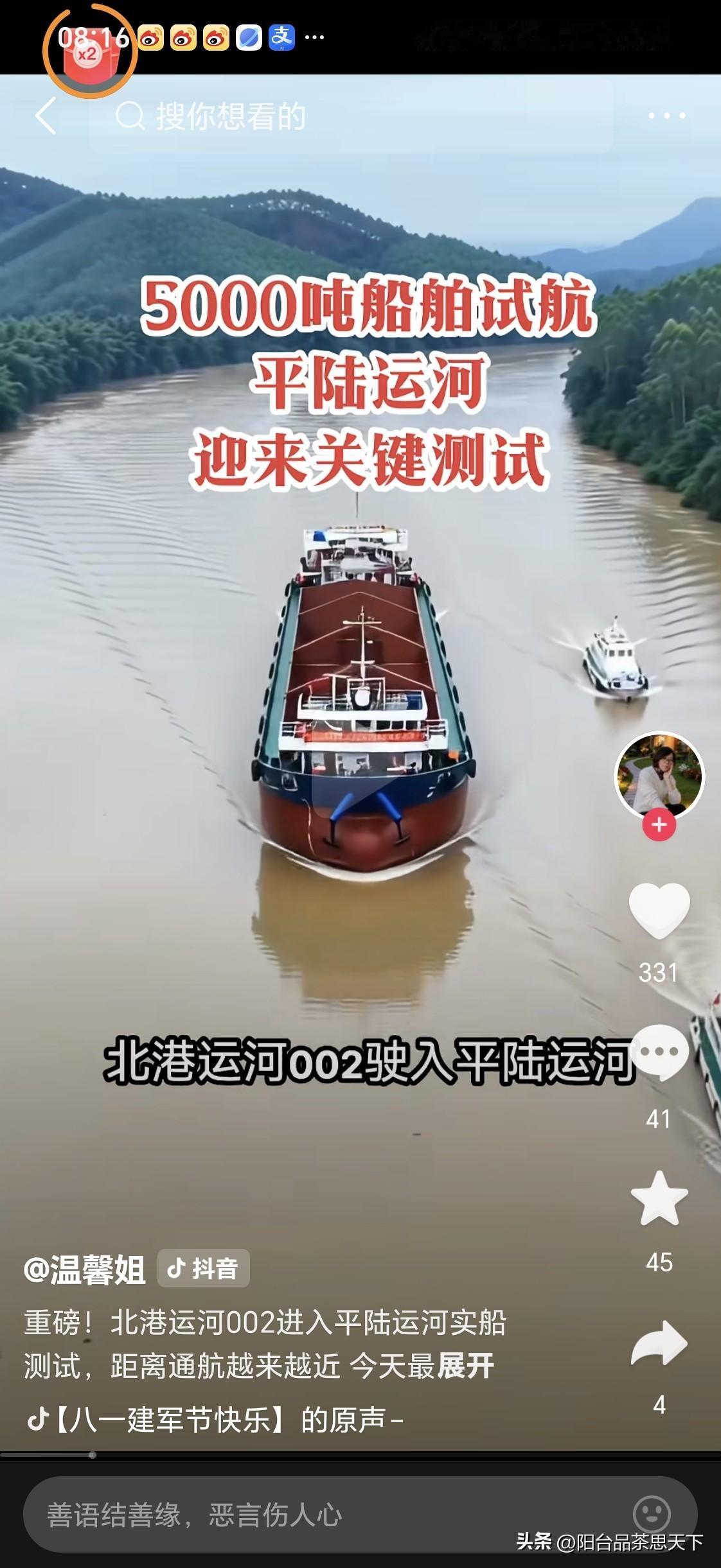 广西平陆运河
5000吨货轮正在试运行，广西内陆人民迎来通江达海的新时代！

几