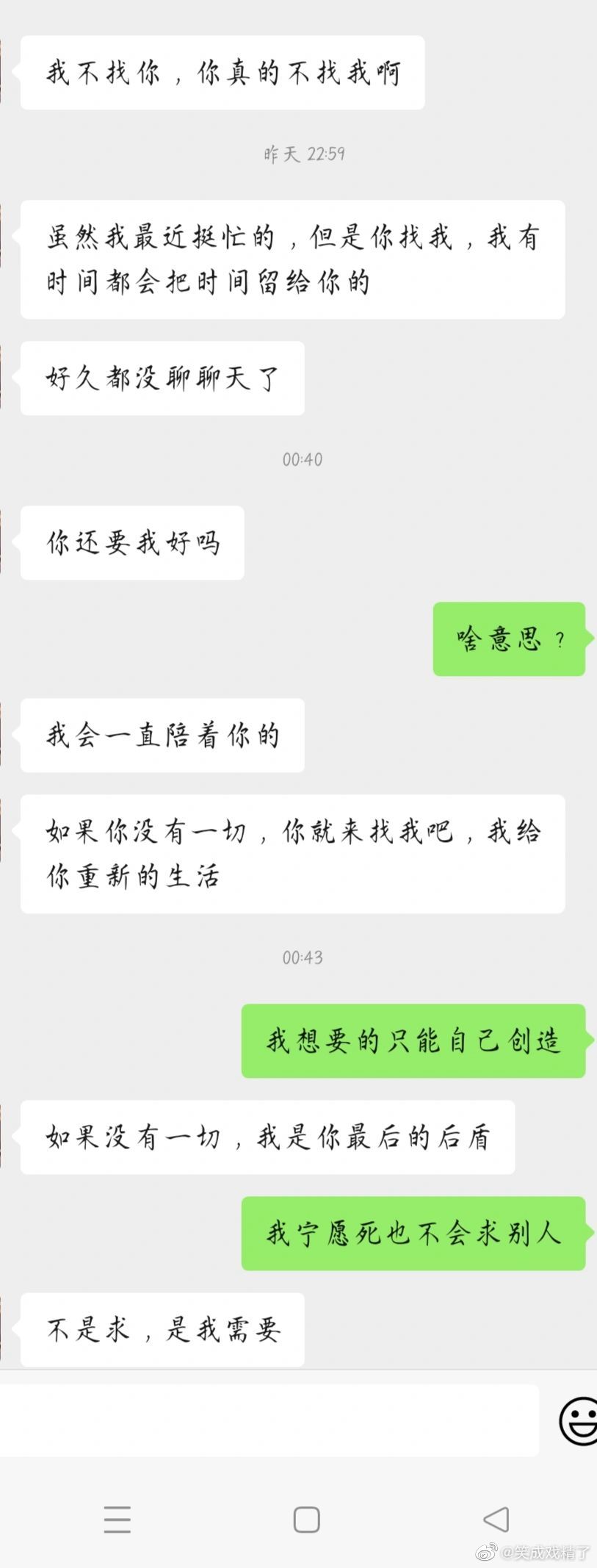 📬：才大一被一个工作好多年的叔叔表白了…… ​​​