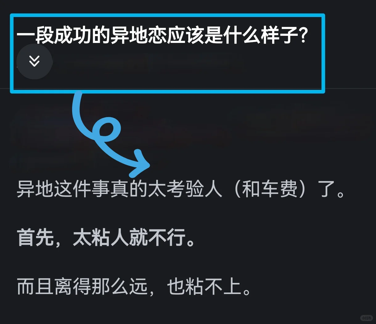 一段成功的异地恋应该是什么样子❓