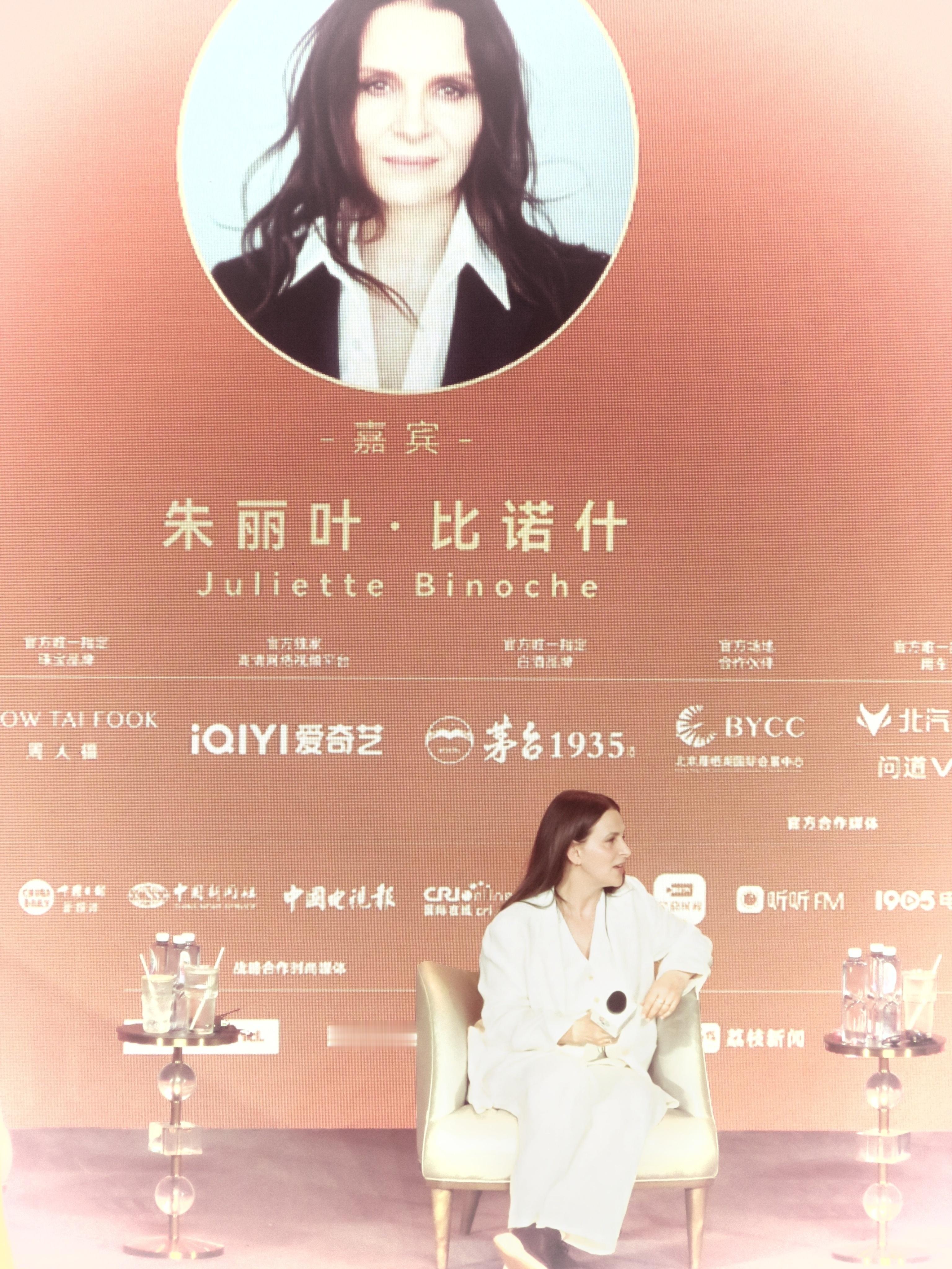 今天的大师班很满足，一直慷慨分享艺术与创作的朱丽叶·比诺什女士，太喜欢了 虽然媒