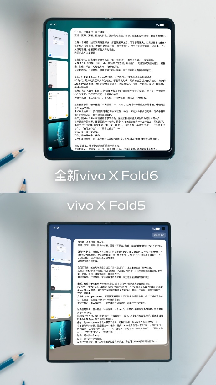 原子工作台升级后，搭配四窗口并行模式，折叠屏终于实现了真正的高效多任务。 