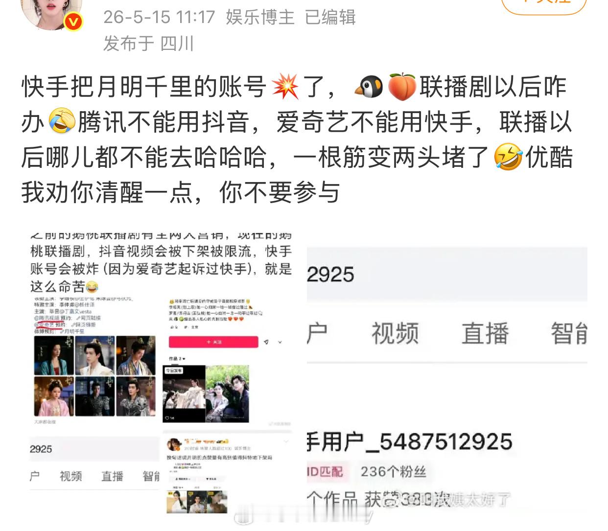 鹅桃联播剧就这么命苦