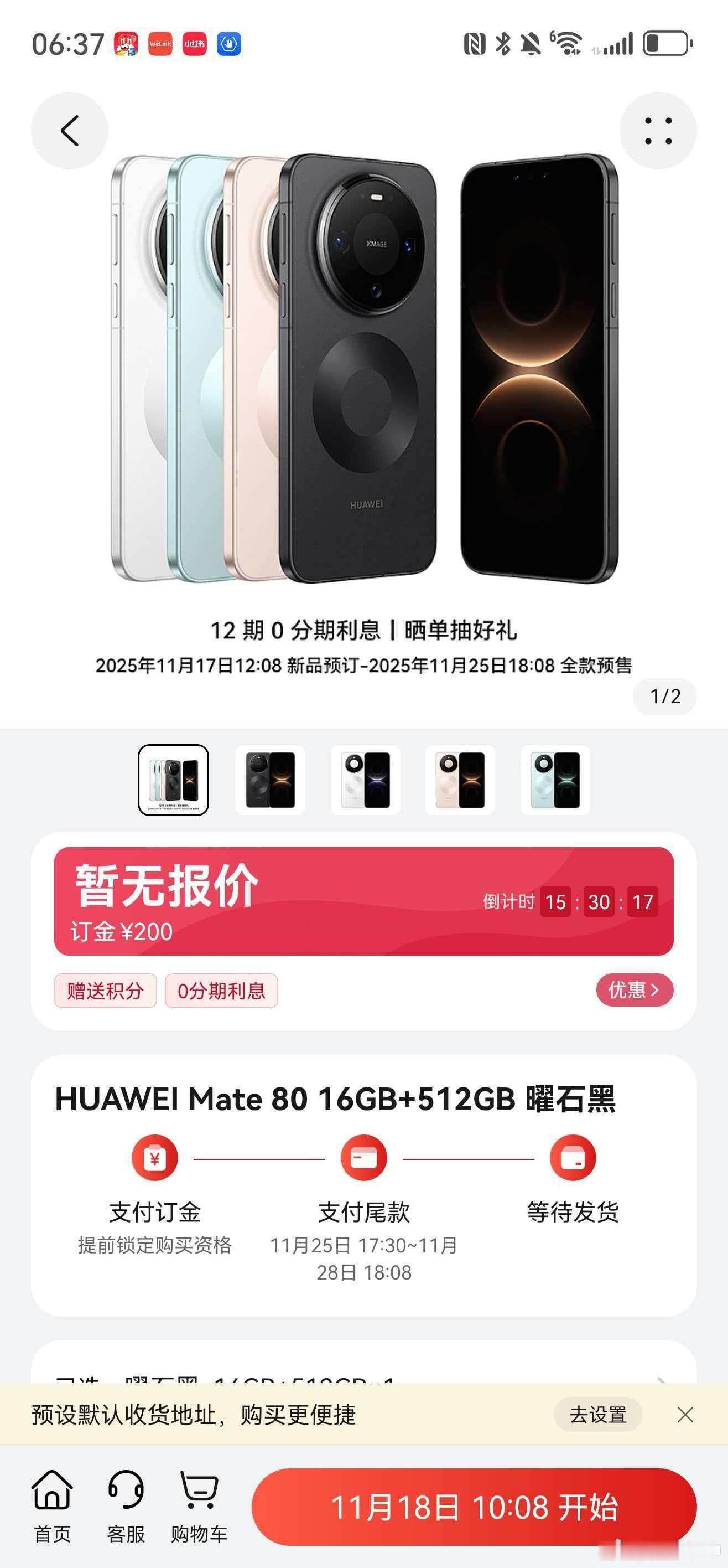 还没反应过来直接就开始预订了，好家伙进去晚了一点点，4个版本都没了，一个都没抢到