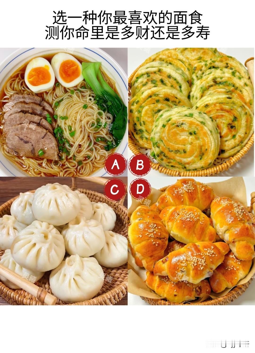 全新深蓝S07华为激光版上市选一种你最喜欢的面食测你命里是多财还是多寿