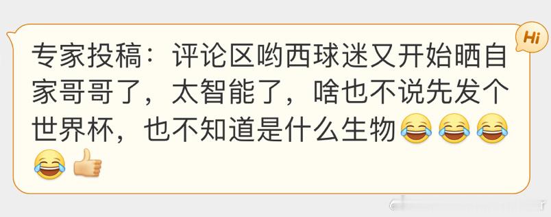 梅西球迷，开局一张图 ​​​