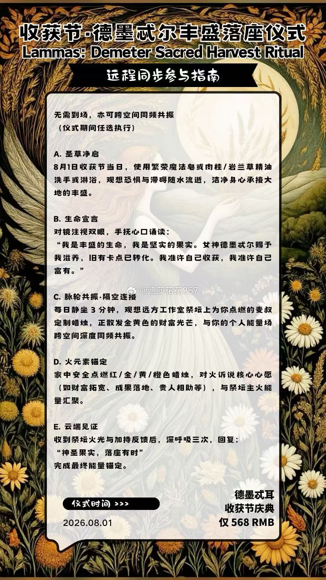 丰收节的介绍来啦！！！！大家可以跟我预定了！目前依旧是口头预定中！！数量有限！位