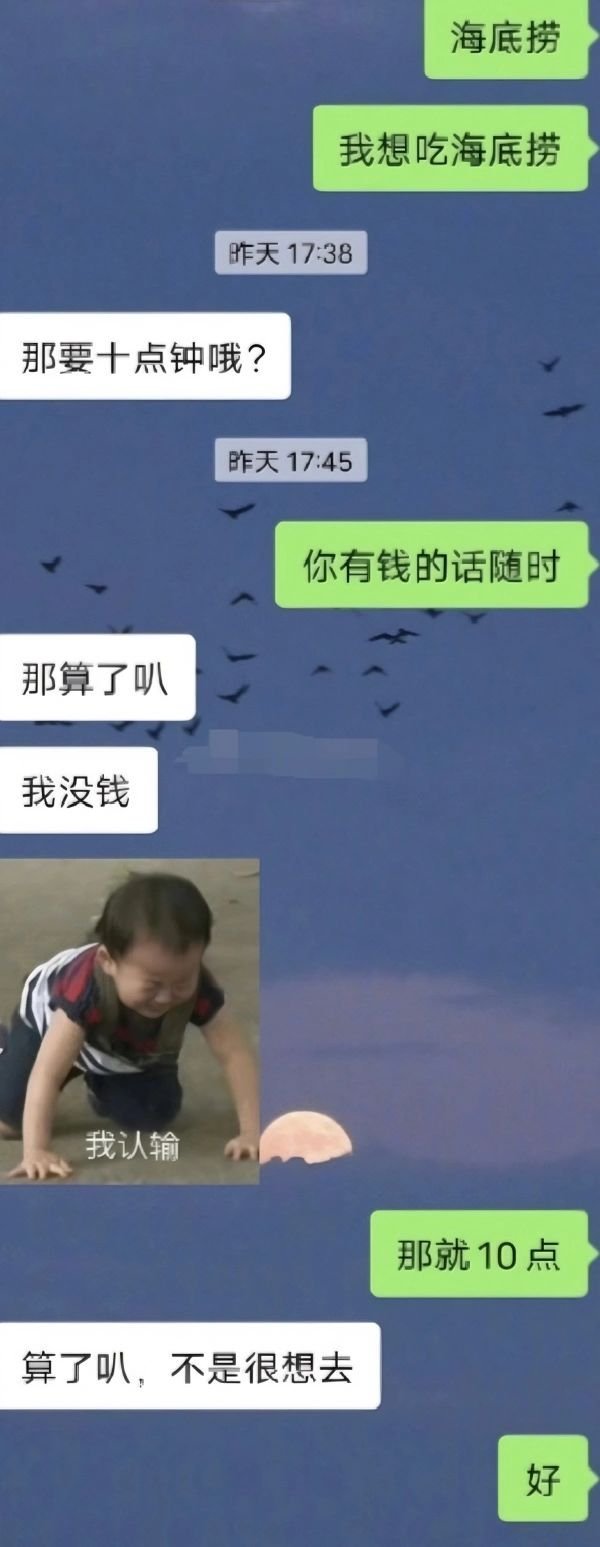 网友投稿：因为一顿海底捞和男朋友分手了.. ​​​