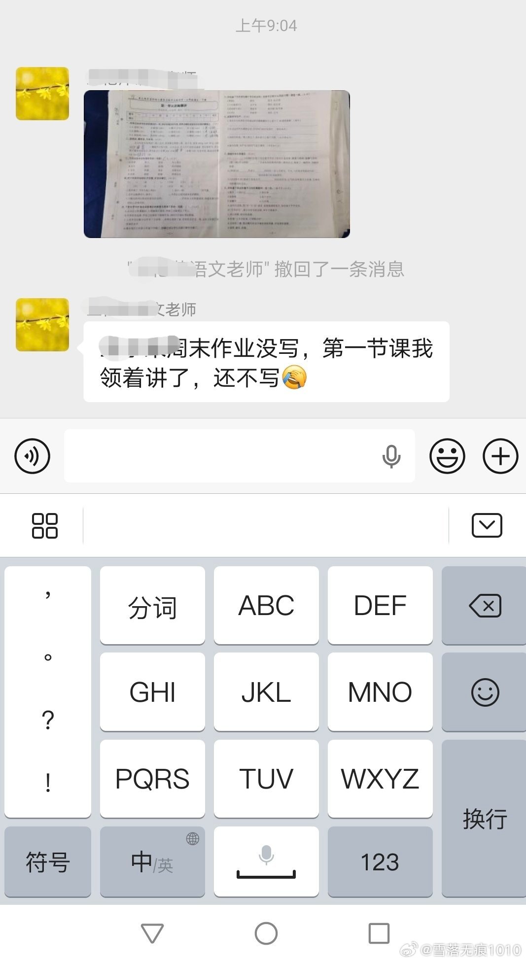 大冰教家长应对孩子不自律打开手机看见孩子班级群里老师发的信息周末作业，这个孩子没