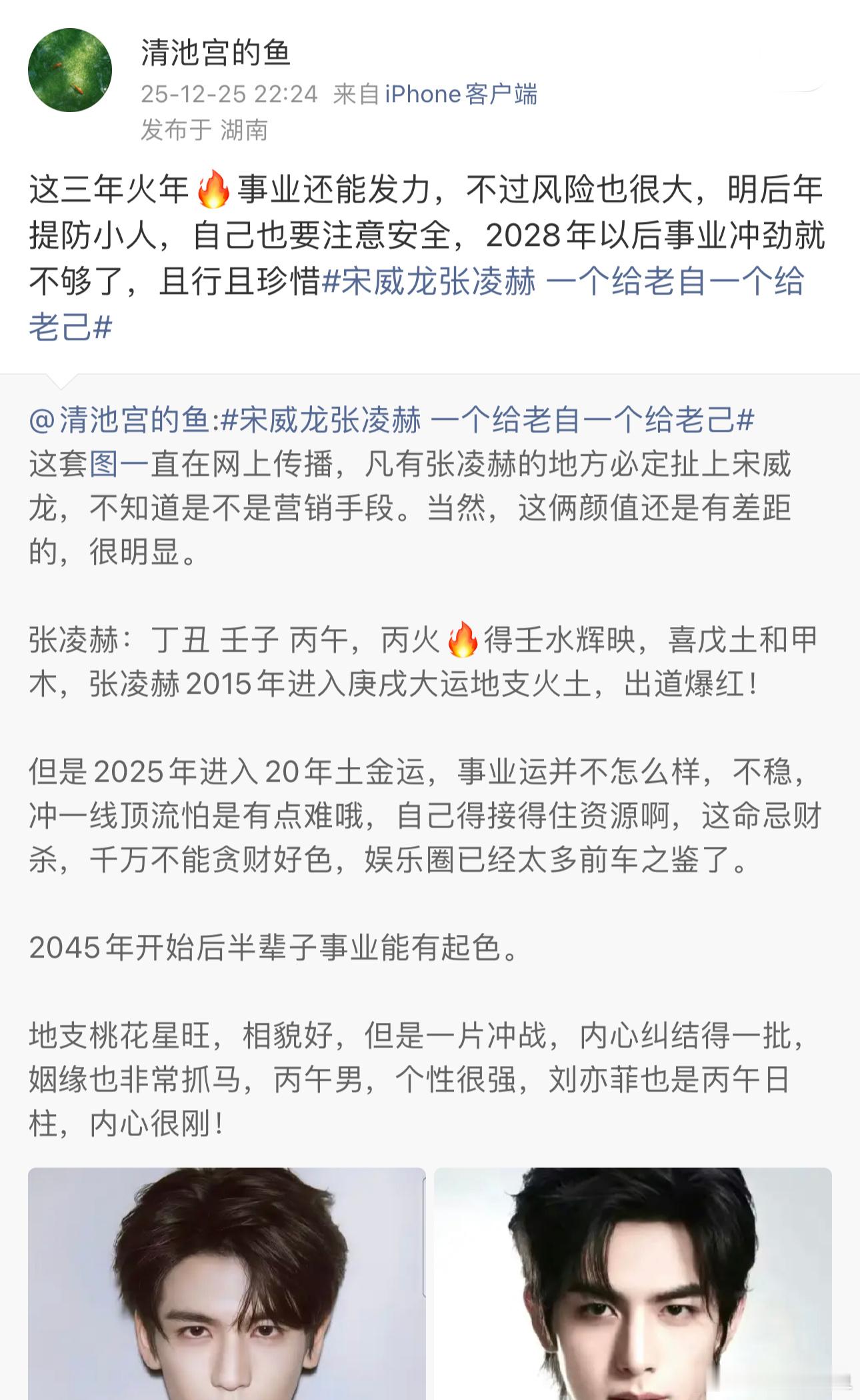 还限流，据我所知宋威龙几乎不买营销的，有的人请的水军太明显了，手段太低级，小🍠