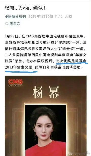 热知识: 13年根本就没有举办过金鹰节！12年杨幂粉丝金鹰女神投不过刘诗诗粉丝，