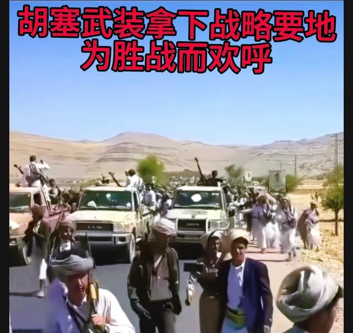 首先是政治目标：从地方自治到主导中央权力：胡塞武装的政治诉求经历了显著演变。其根