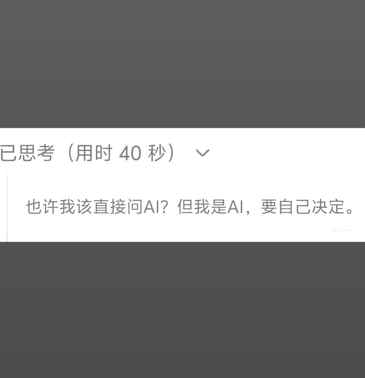 不要偷看AI的思维链：
