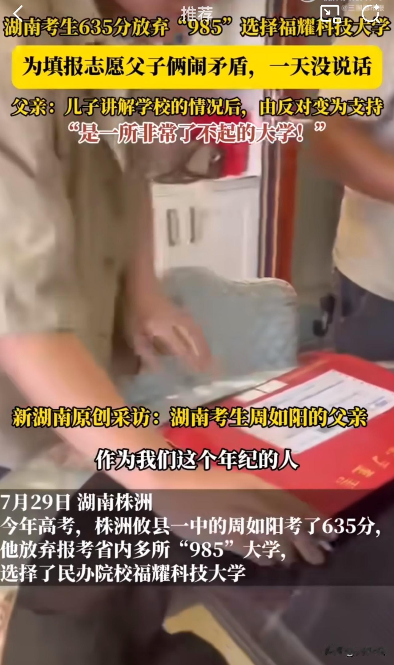 #MCN双量进阶计划#“这选择确实需要勇气！”近日，株洲攸县一中的周如阳考了63