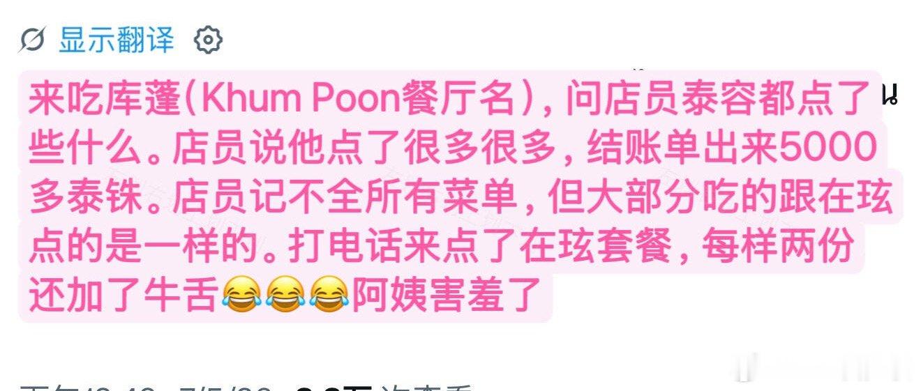 李泰容去了在玹同款饭店用了粉丝折扣 