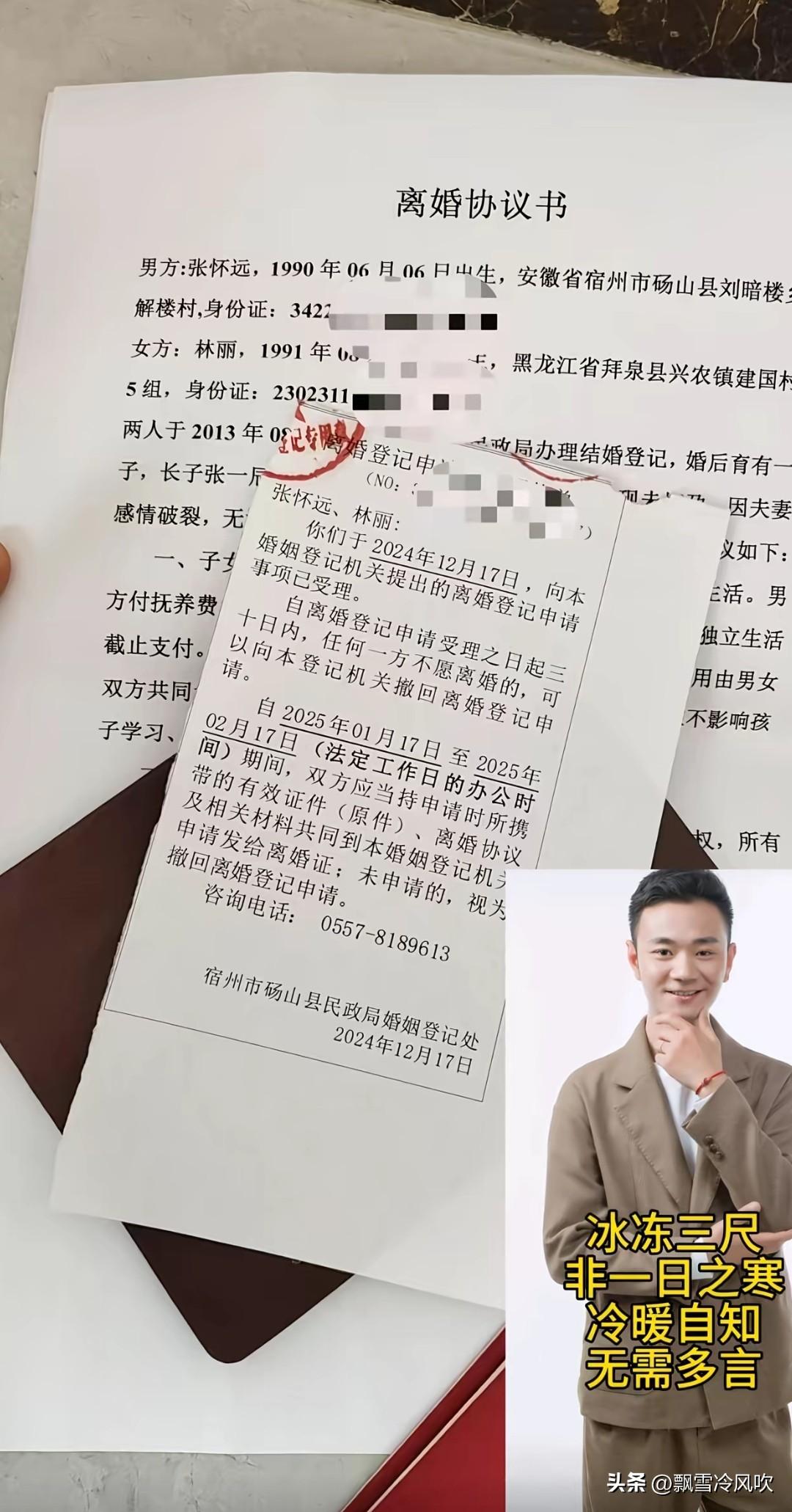 2024年底提出离婚，2025年厉爸厉妈给他们补办了一场的婚礼，可怜天下父母心…