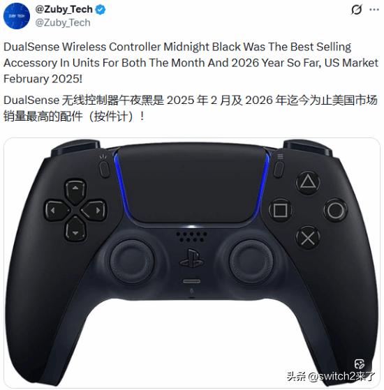 据游戏分析博主Zuby_Tech爆料，DualSense无线控制器午夜黑型号，成