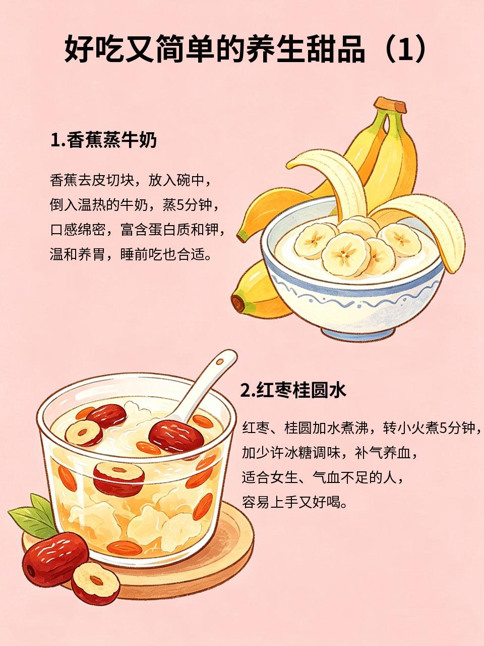 不用炖盅！简单快手的养生甜品
很多人喜欢吃养生甜品，但觉得需要炖盅、耗时久，其实