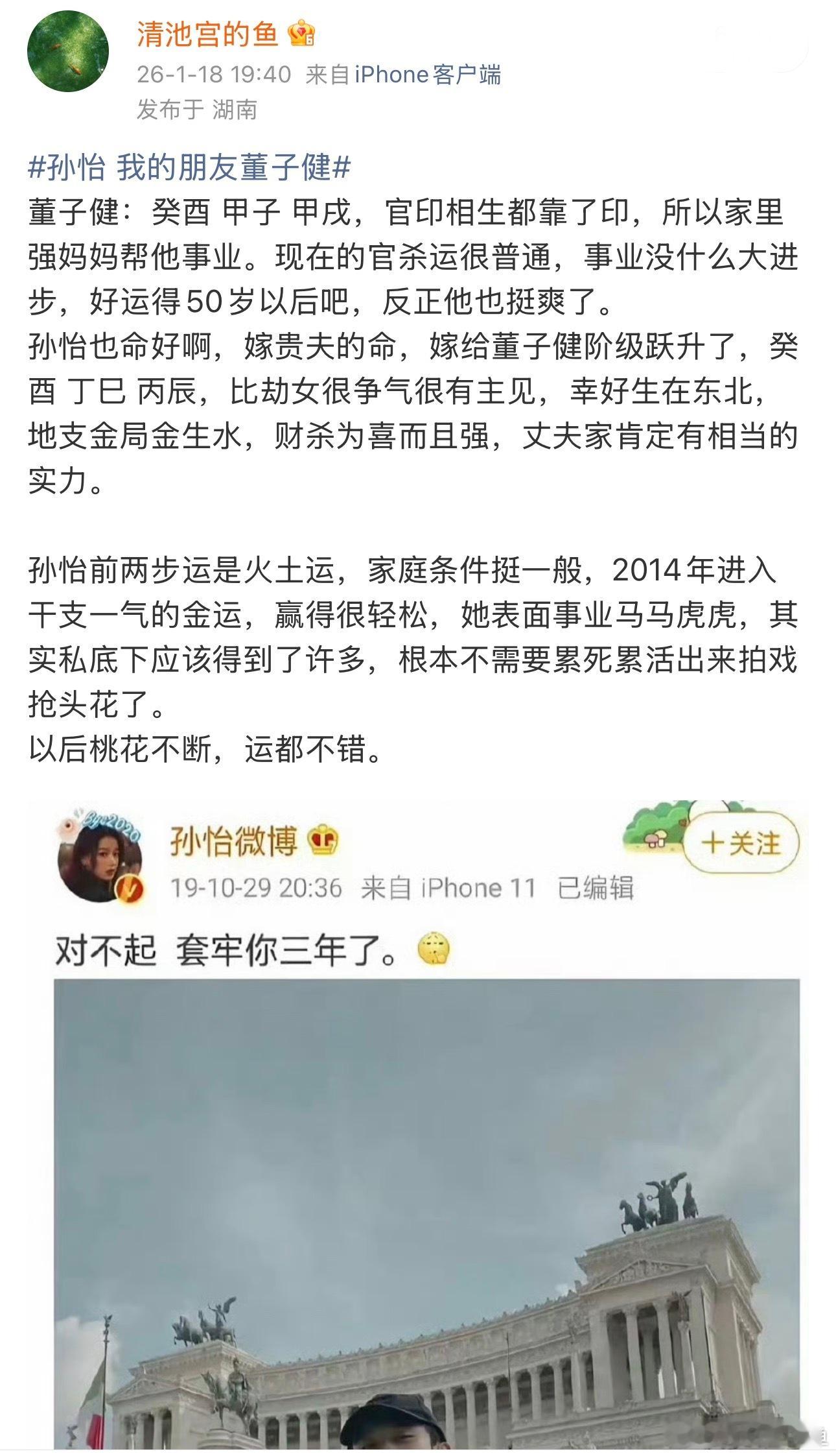 孙怡瘦到连皮靴都直往下掉以前讲过，孙怡命好！ 