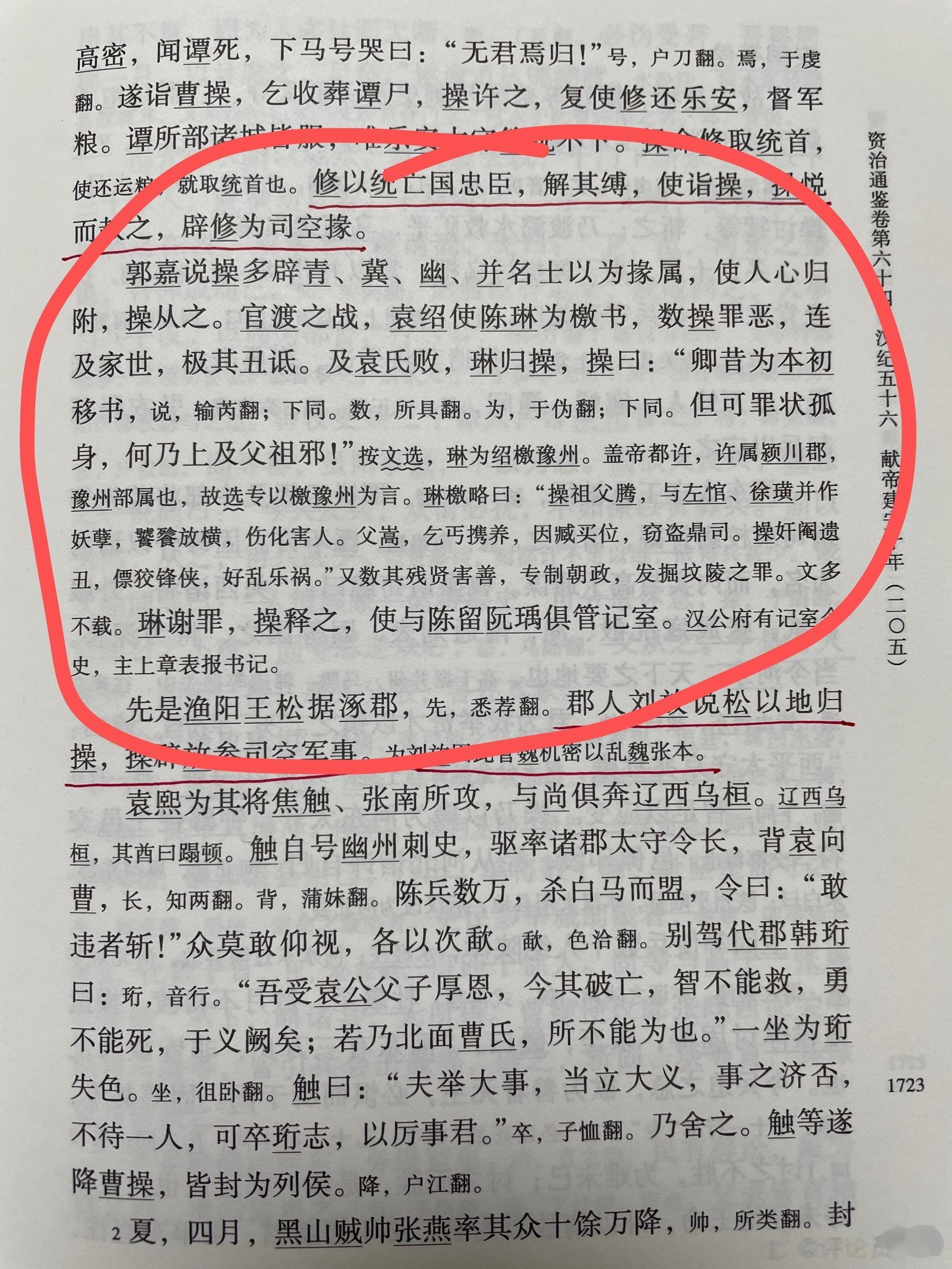 #王攀说通鉴# 陈琳为袁绍作檄书骂曹操，说曹操是太监之后，奸阉遗丑。曹操的父亲曹