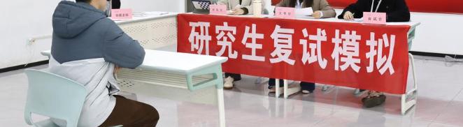 多所 985 高校官宣考研复试将取消笔试，如何看待这一改革？复试会变得简单吗？你