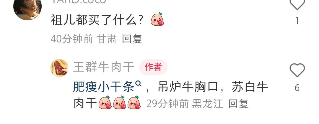 偶遇宋祖儿买牛肉干呼伦贝尔偶遇宋祖儿 认真挑选牛肉干的小鹅[憧憬][憧憬][憧憬