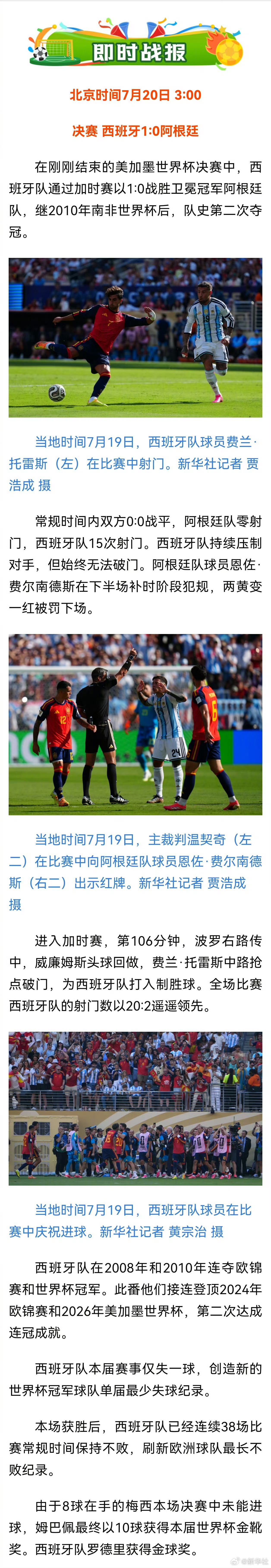 西班牙2次夺冠都是同一个剧本谁能想到西班牙两次世界杯夺冠剧本高度重合，同处H组、