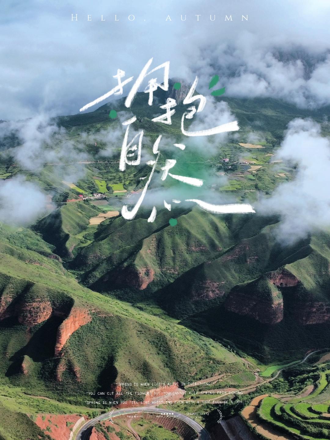 旅行推荐官 自驾旅行 无人机拍摄 旅行摄影 这是什么神仙地方