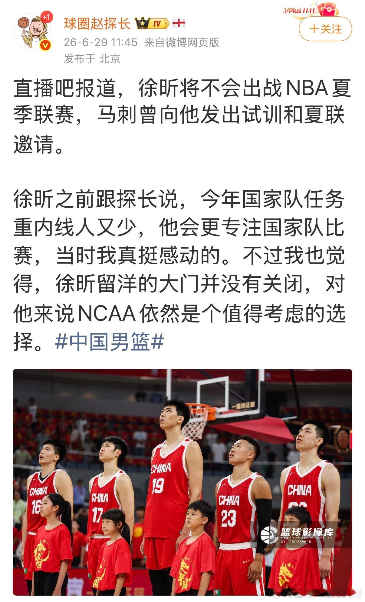 cba联赛 感觉这话是说给杨瀚森听的……CBA