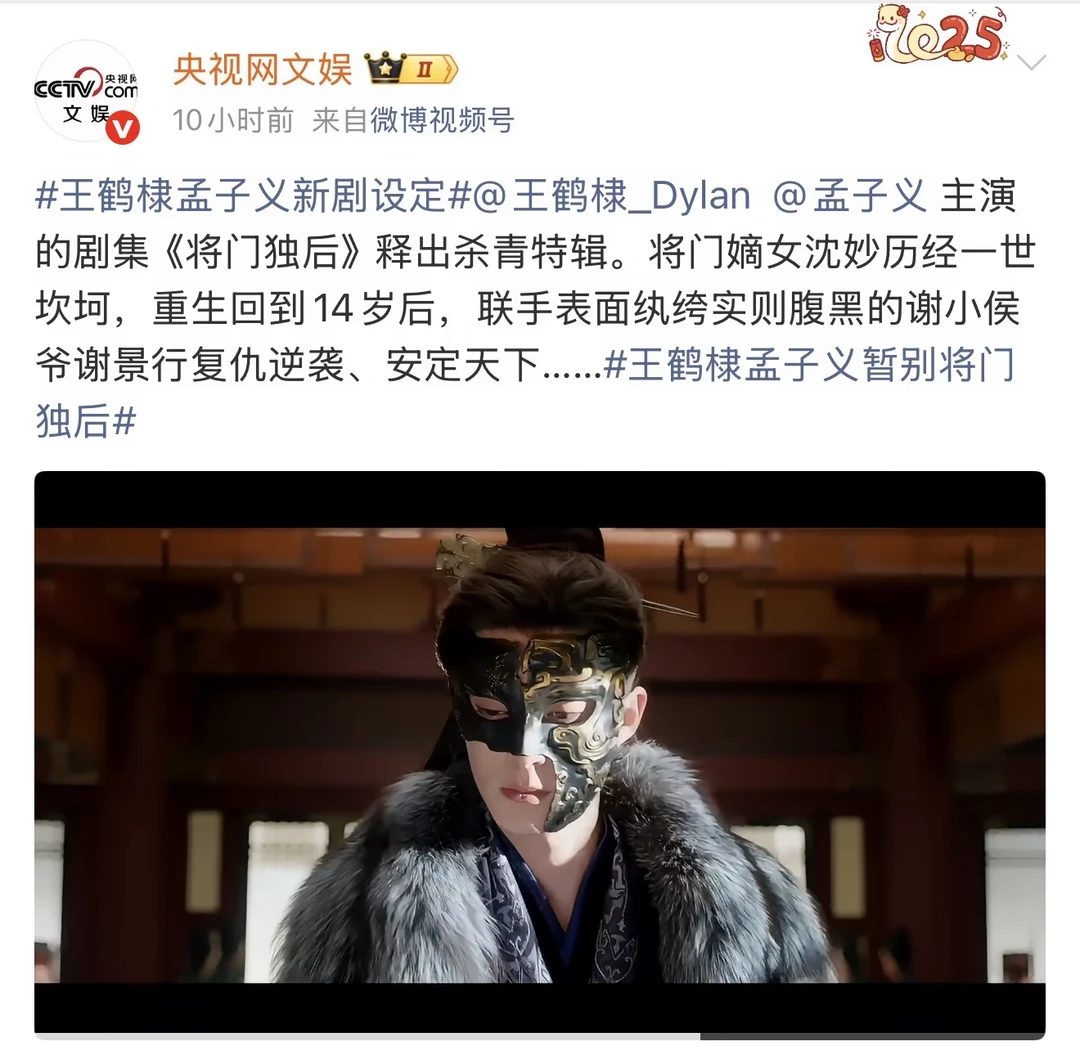 央妈打call王鹤棣孟子义新剧啦！优秀！