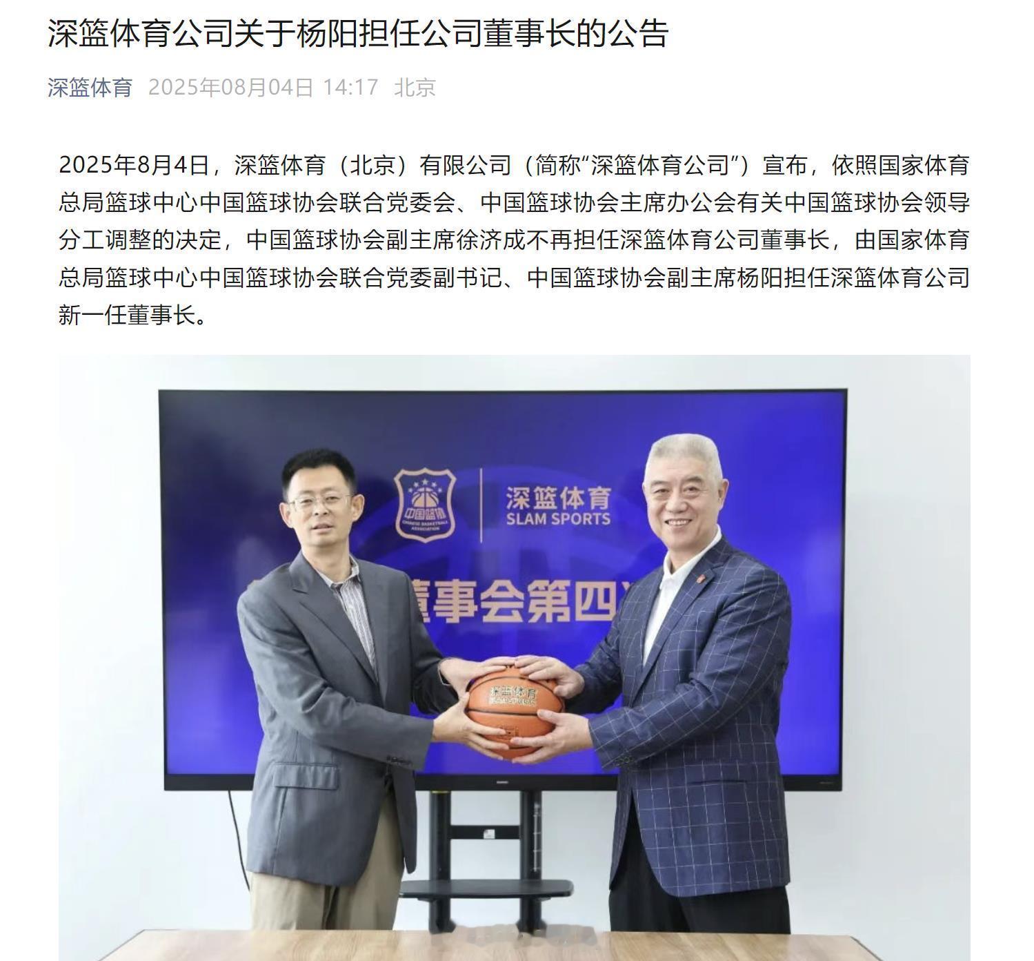 cba 大徐老师算是退出中国篮球历史舞台了。 ​​​