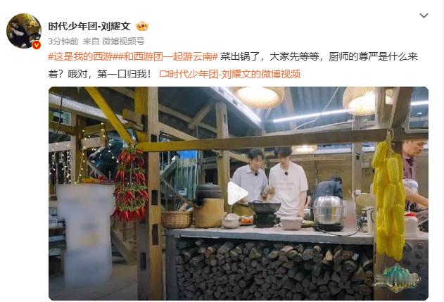 刘耀文厨师的尊严是什么来着刘耀文第一口归我刘耀文第一口归我，刘耀文厨师的尊严是什