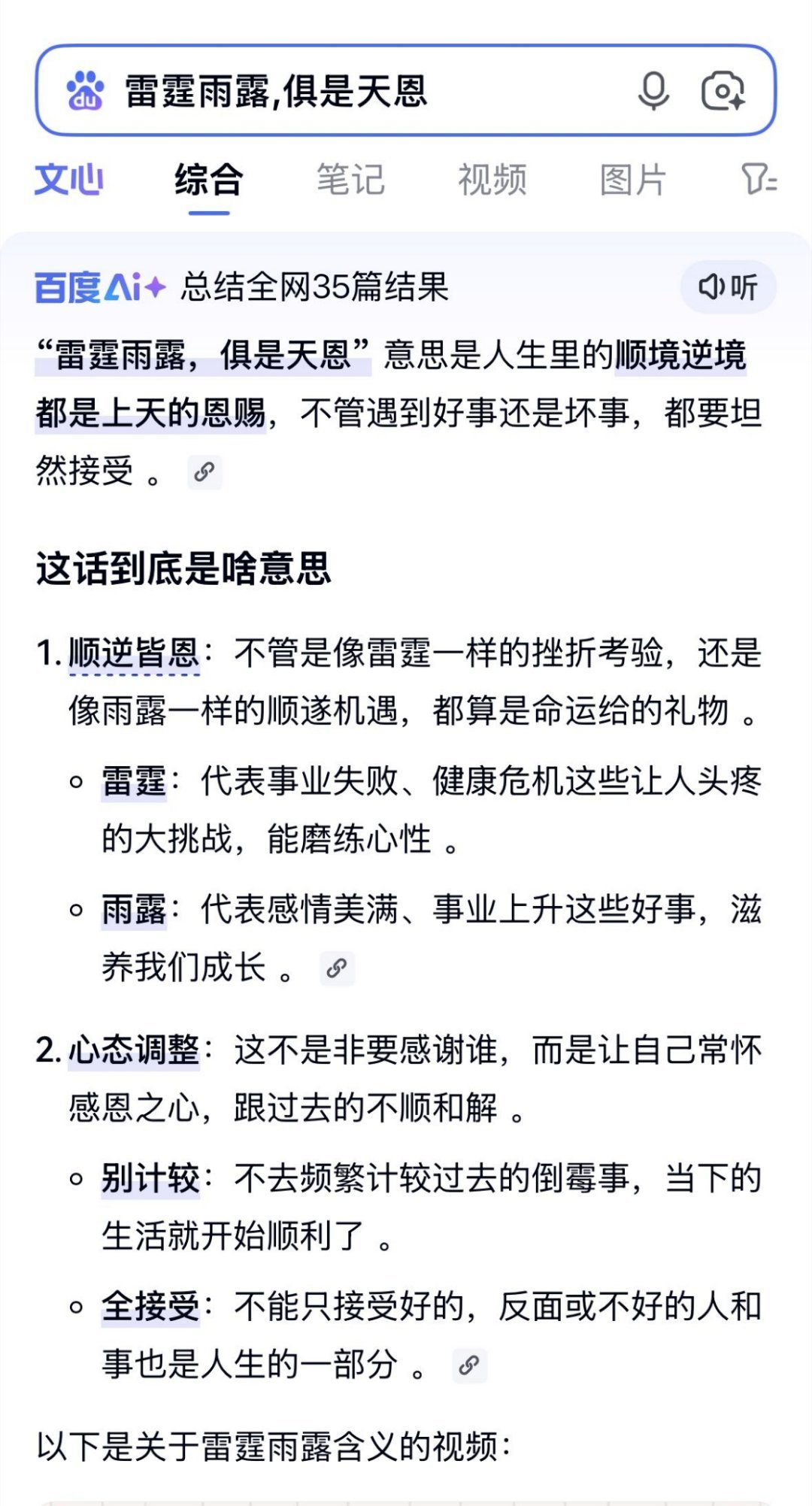 齐思钧 雷霆雨露俱是天恩 真没啥好说的了，看图吧大家🆗至今齐思钧在这个舞台做错