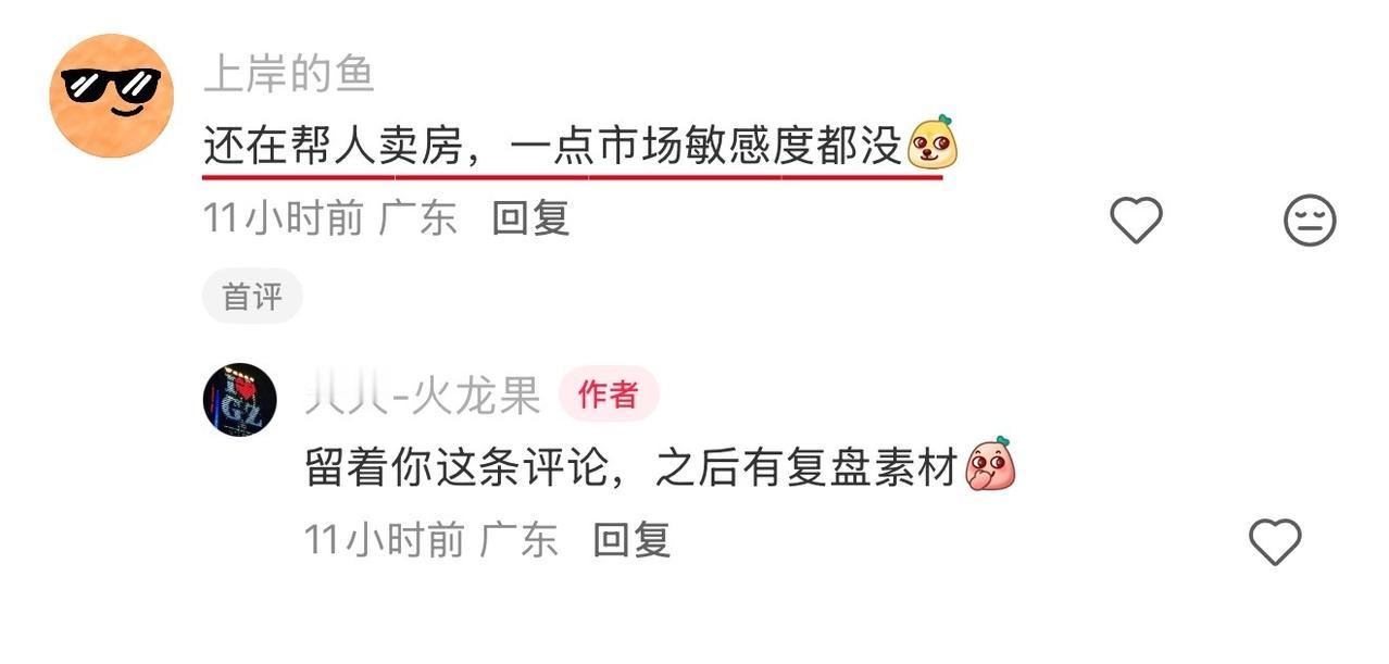 网络世界，相遇是缘分。
有人同频，深度链接；有人嘲讽，转身离开。

沟通中最贵的