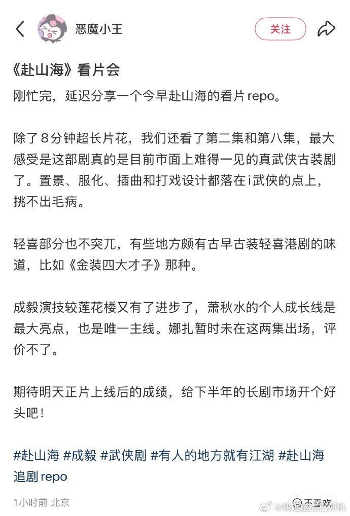 赴山海的看片会repo 成毅赴山海看片会 成毅赴山海看片会，咱就说是谁还没有看到