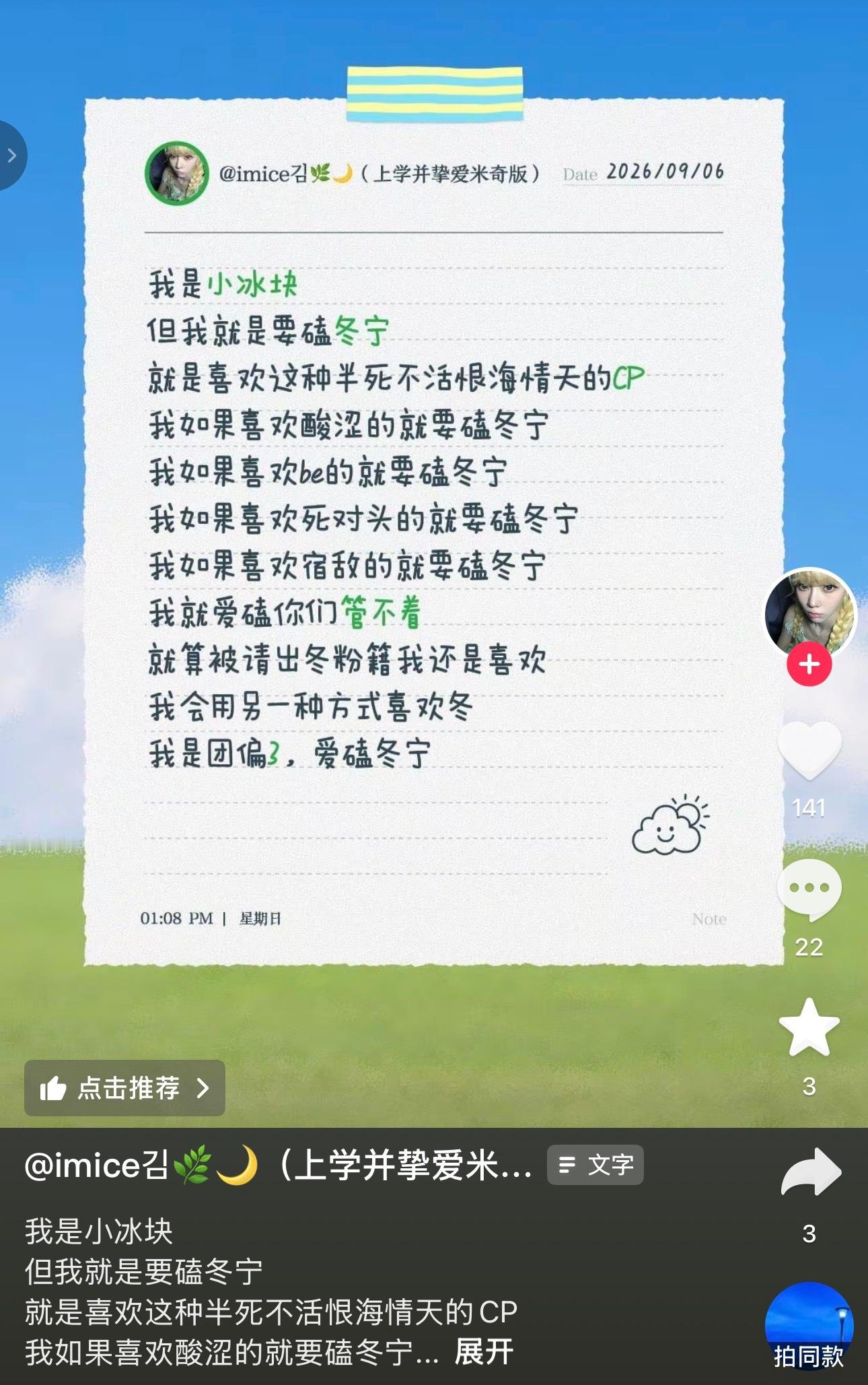 世上最爱互撕的CP：冬宁世上最爱互翻白眼的CP：冬宁世上心思最难捉摸的CP：冬宁