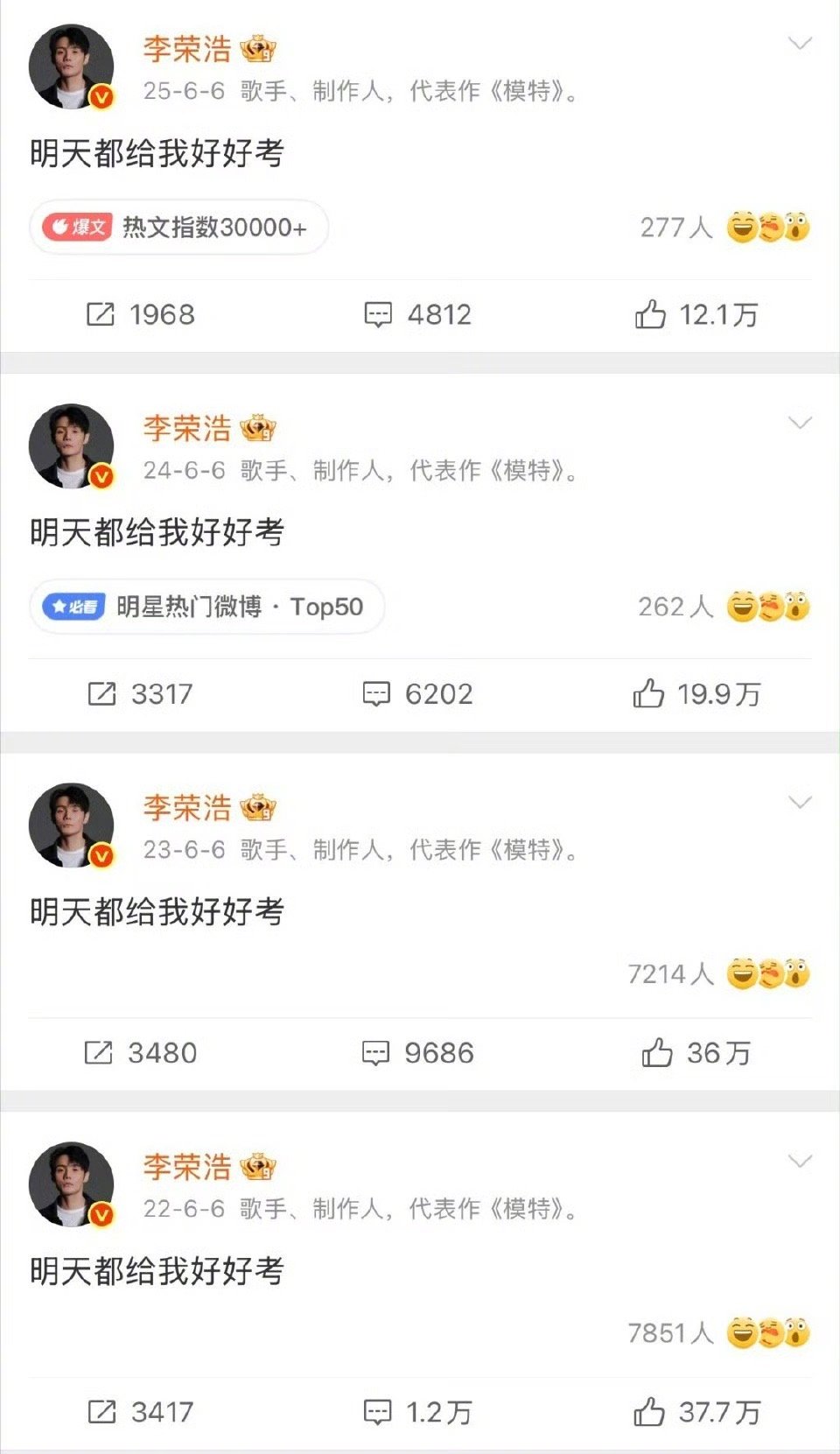 李荣浩 高考界最严厉的父亲  笑不活了！李荣浩简直是高考届最严厉的父亲！每年准时