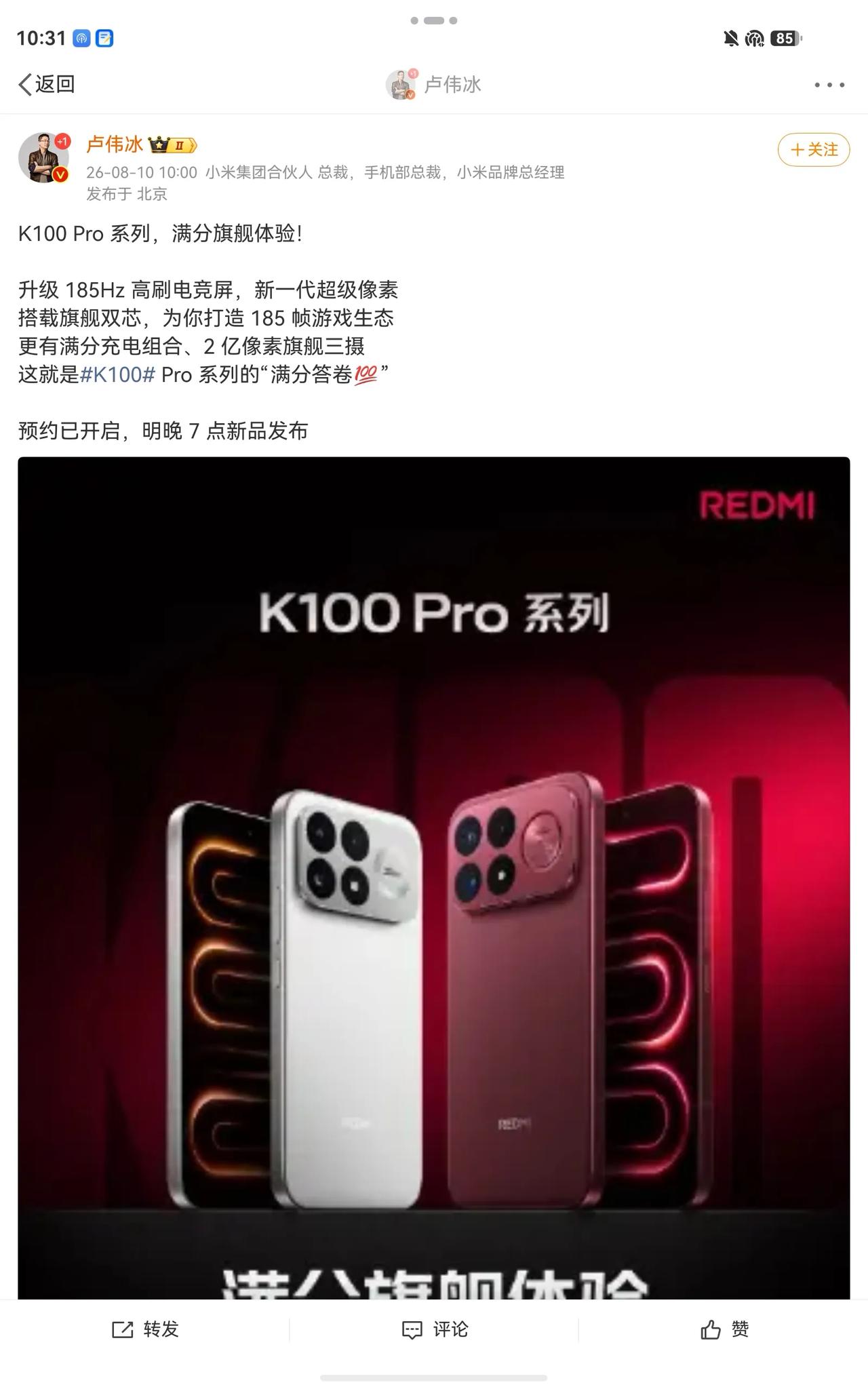 子品牌满分，那母品牌应该多少分？