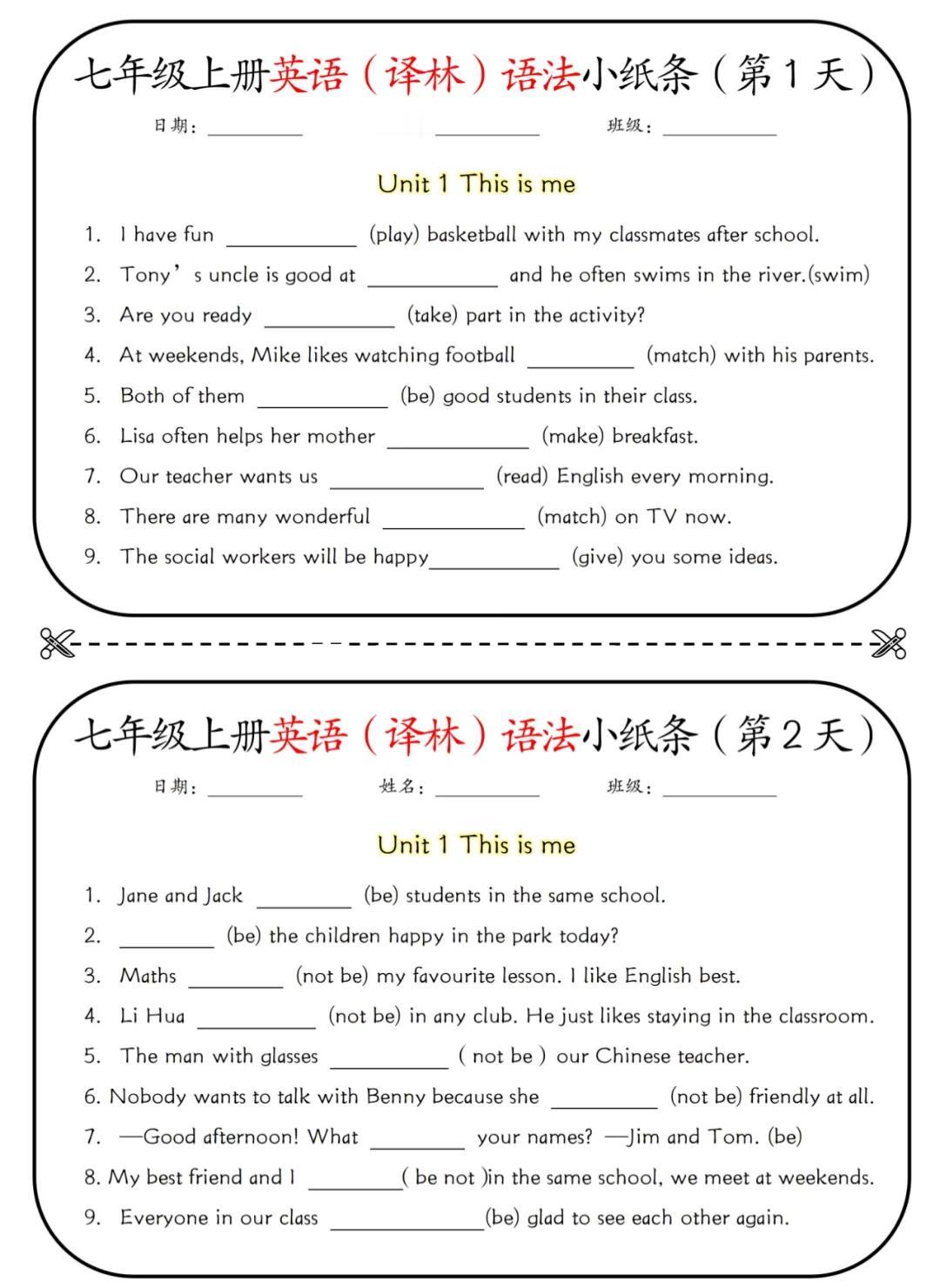 七上英语译林版语法小纸条