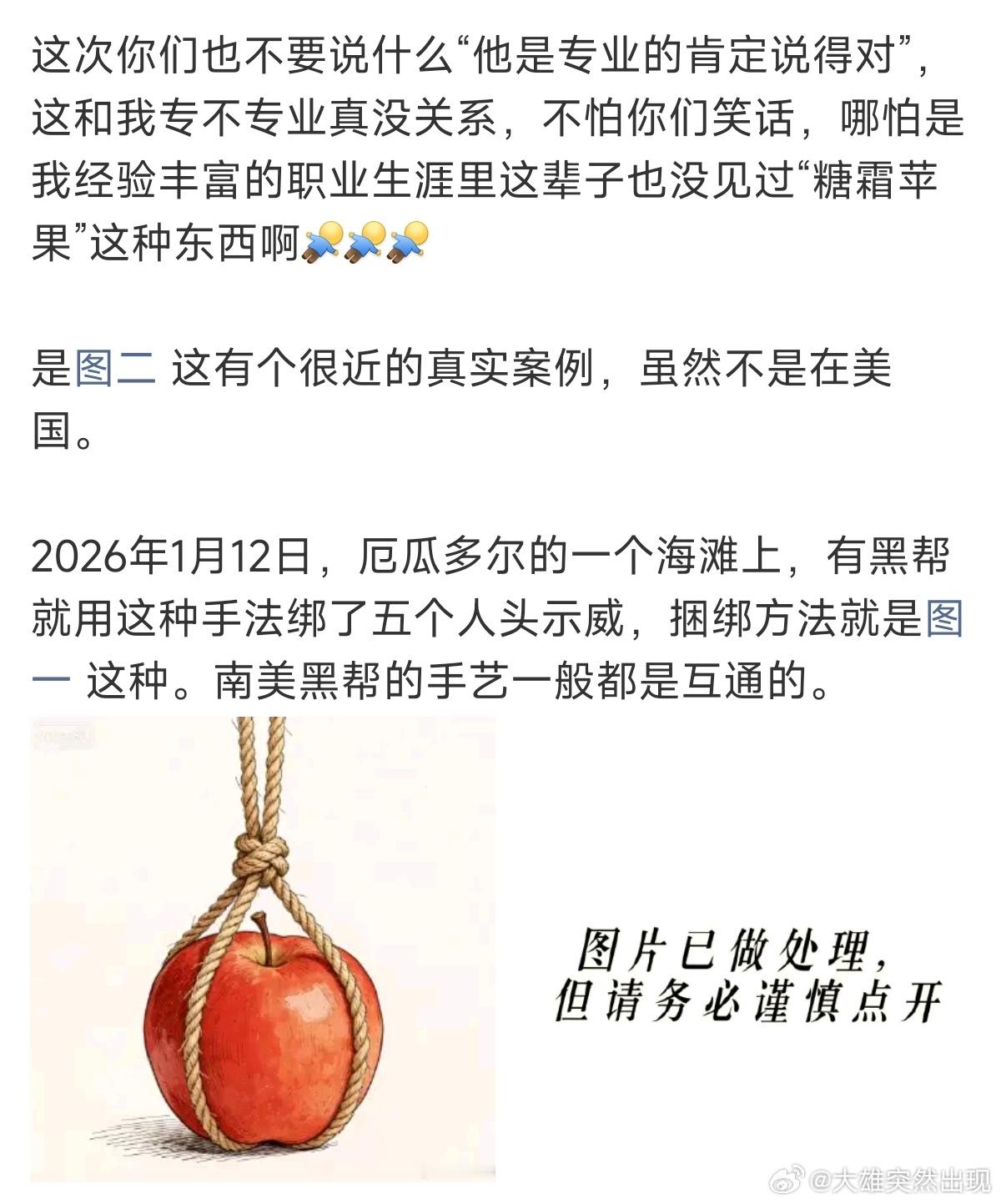 江宁婆婆辟谣牢A说的糖霜苹果！在各个地方受到的刺激已经够多了，想不到婆婆这里还能