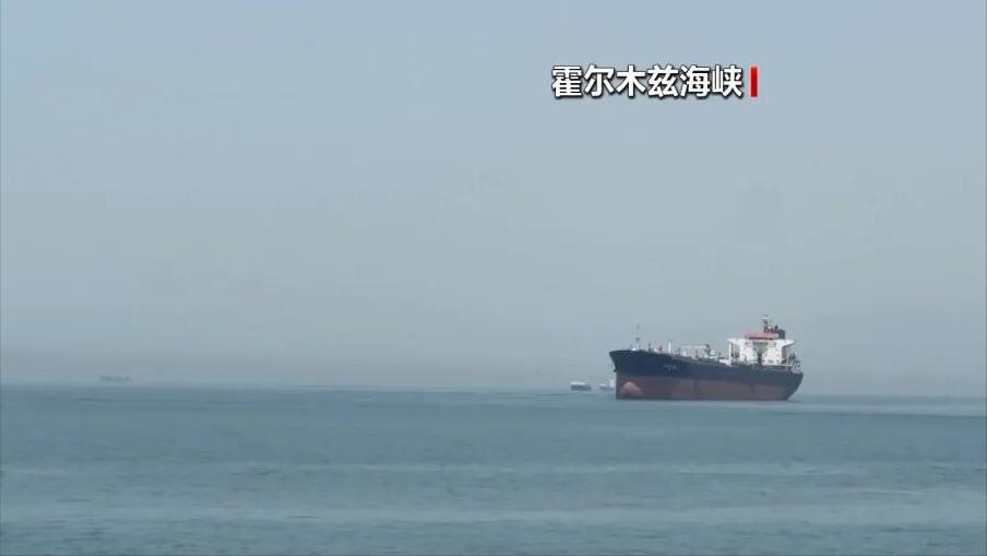 霍尔木兹海峡再度关闭，波斯湾又回到了战时封锁状态，美军再度集结大兵压境、美伊再度