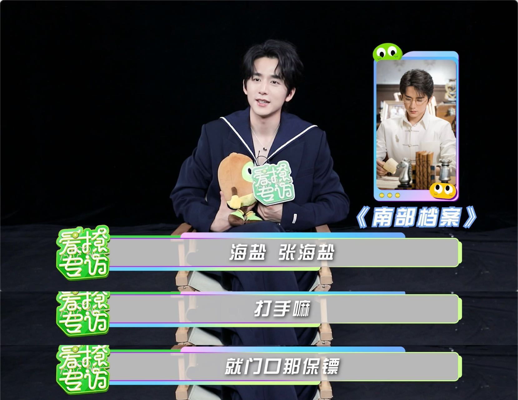 张新成让张海盐给柳钧当保镖怎么安排全看自己心情哈哈哈哈哈哈[doge] ​​​