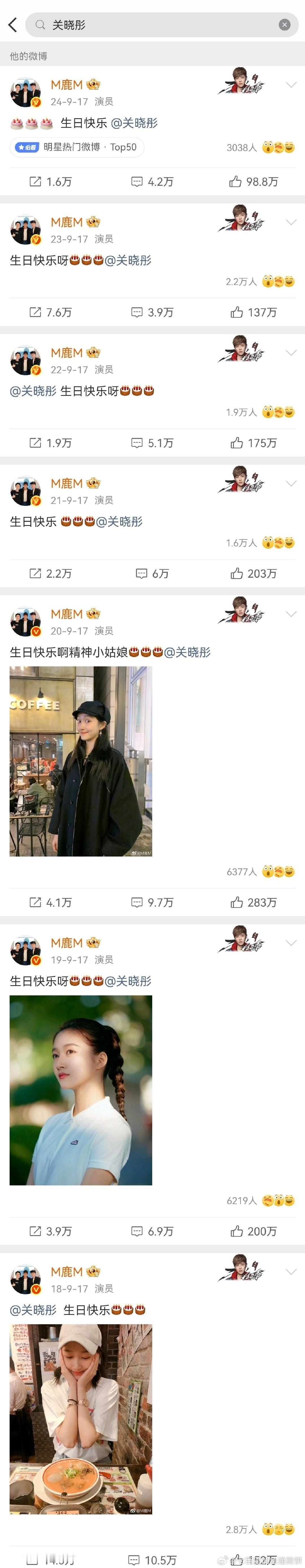 鹿晗 关晓彤 啊真的分手了啊 ​​​