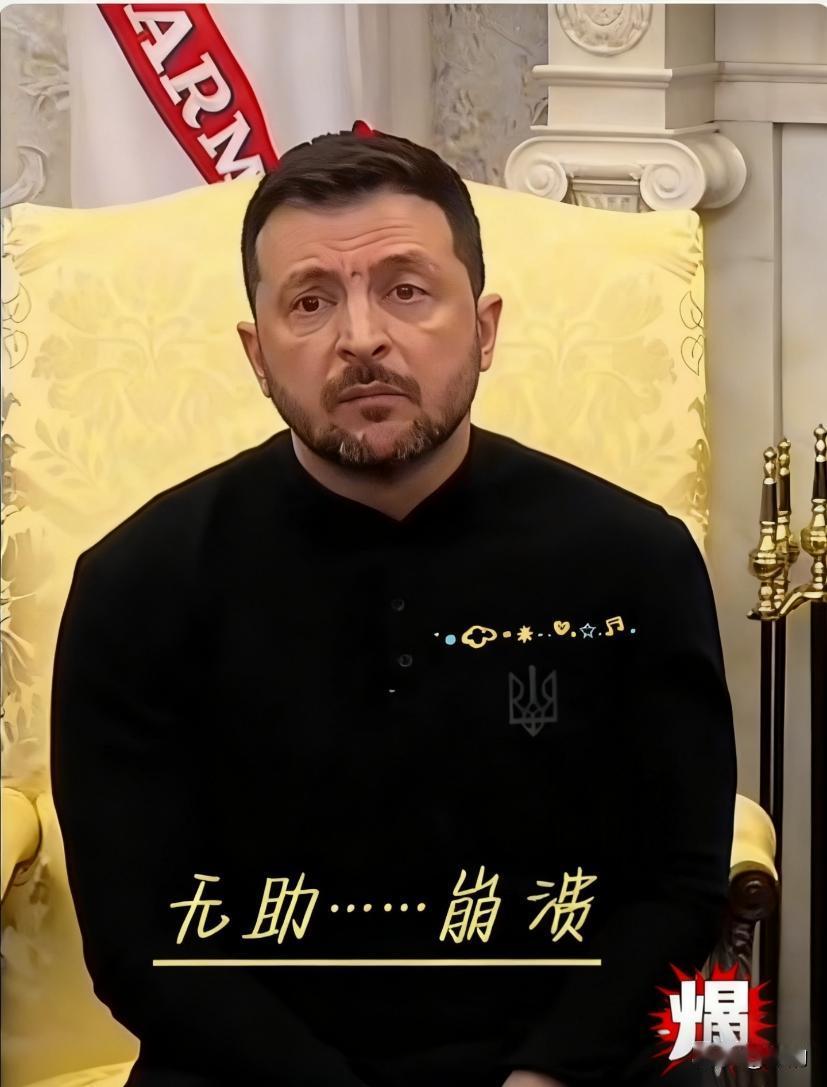 实在没办法了！
乌克兰宣布了！

11月20日，泽连斯基在社交平台上已经证实，俄